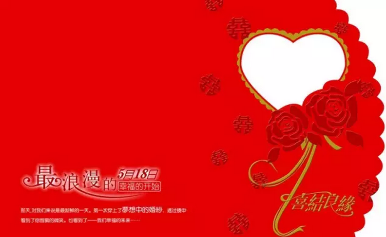 婚新人发喜帖需要注意的事项