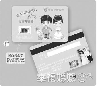 形形色色的婚礼请柬