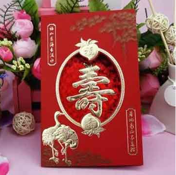 外公80大寿生日贺词