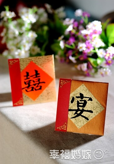 女方邀请函
