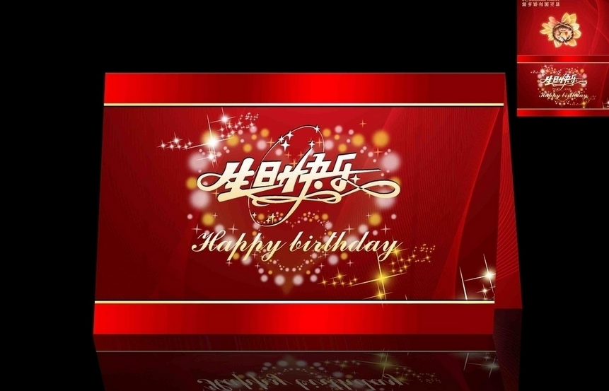 员工生日福利方案