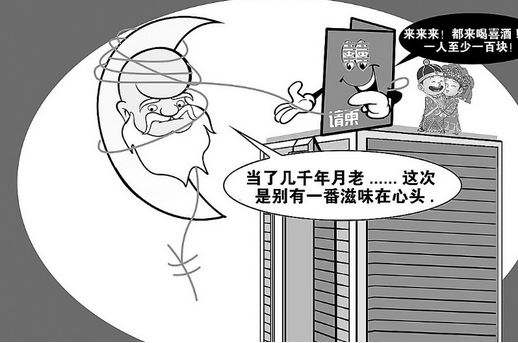 婚礼请柬变成“红色罚单”