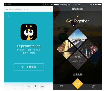 高端请柬模版制作手机应用