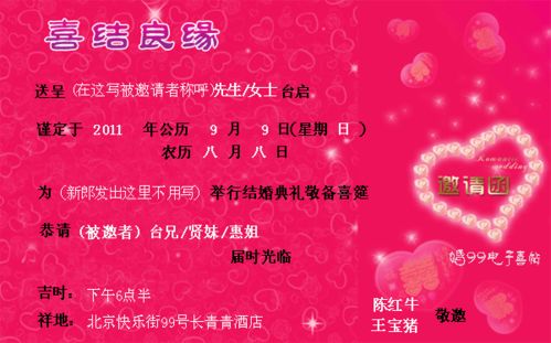 横竖版不同请柬的写法