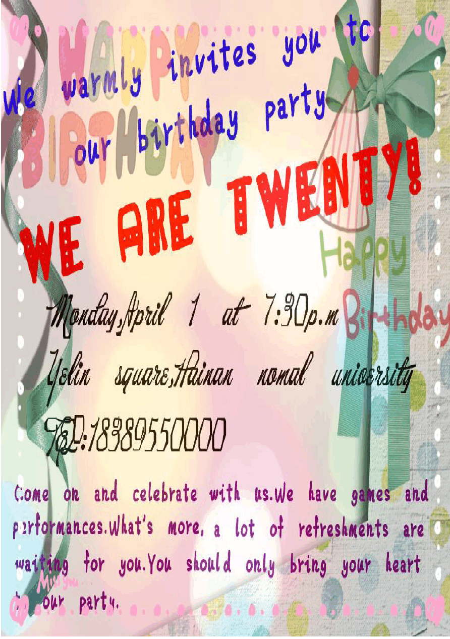 生日派对请柬清单