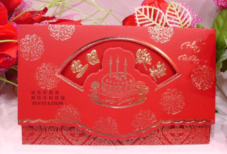 生日邀请函格局双语版