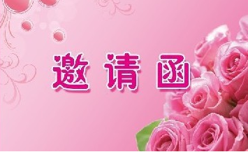 萨翁88岁生日他收到邀请函