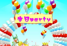宝宝生日会邀请函