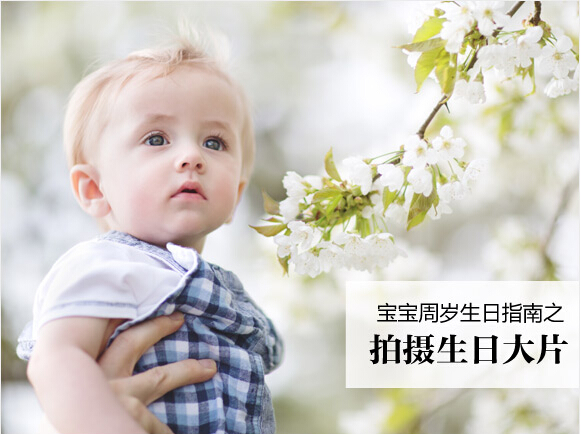 摄影生日大片
