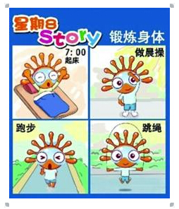 星期8小镇生日派对